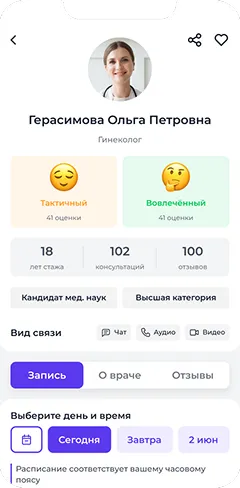 Профиль врача