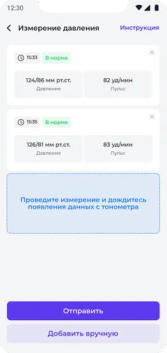 Измерение давления