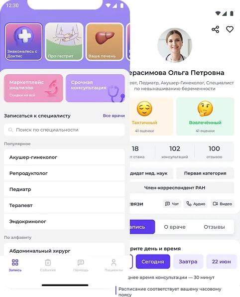 Оцените удобство и возможности приложения Доктис