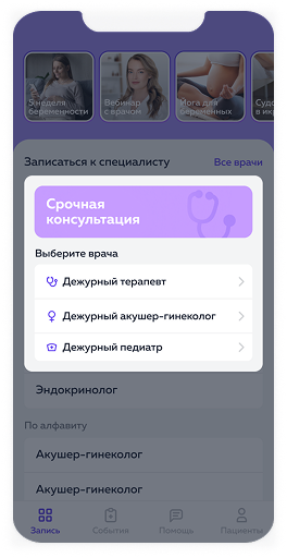 online consultation